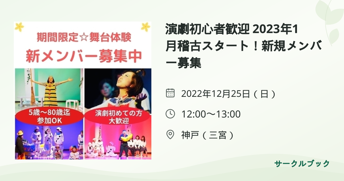 共有されるイベント画像のプレビュー