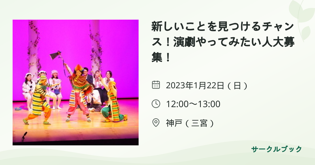 共有されるイベント画像のプレビュー