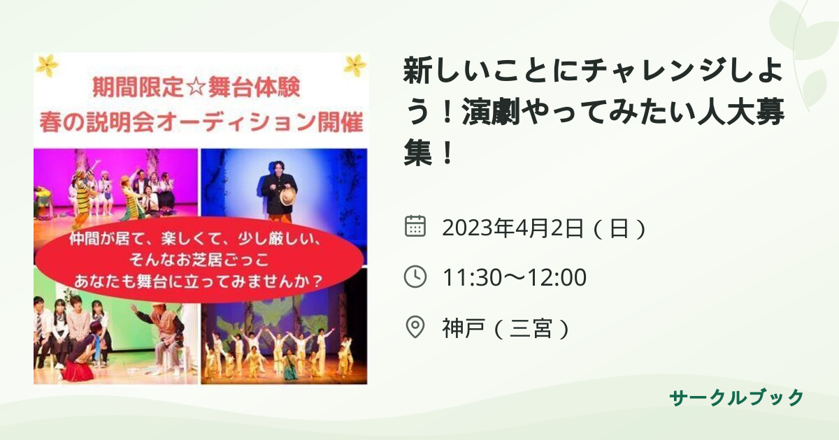 共有されるイベント画像のプレビュー