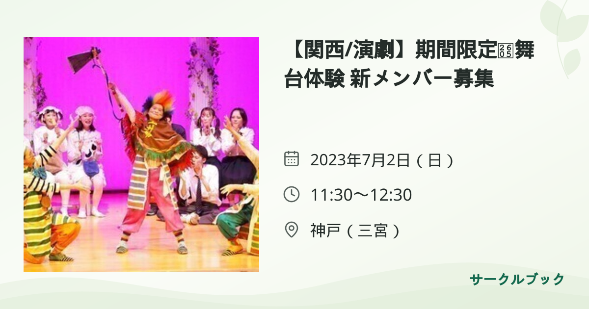 共有されるイベント画像のプレビュー
