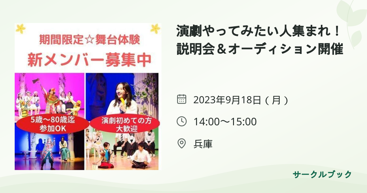 共有されるイベント画像のプレビュー