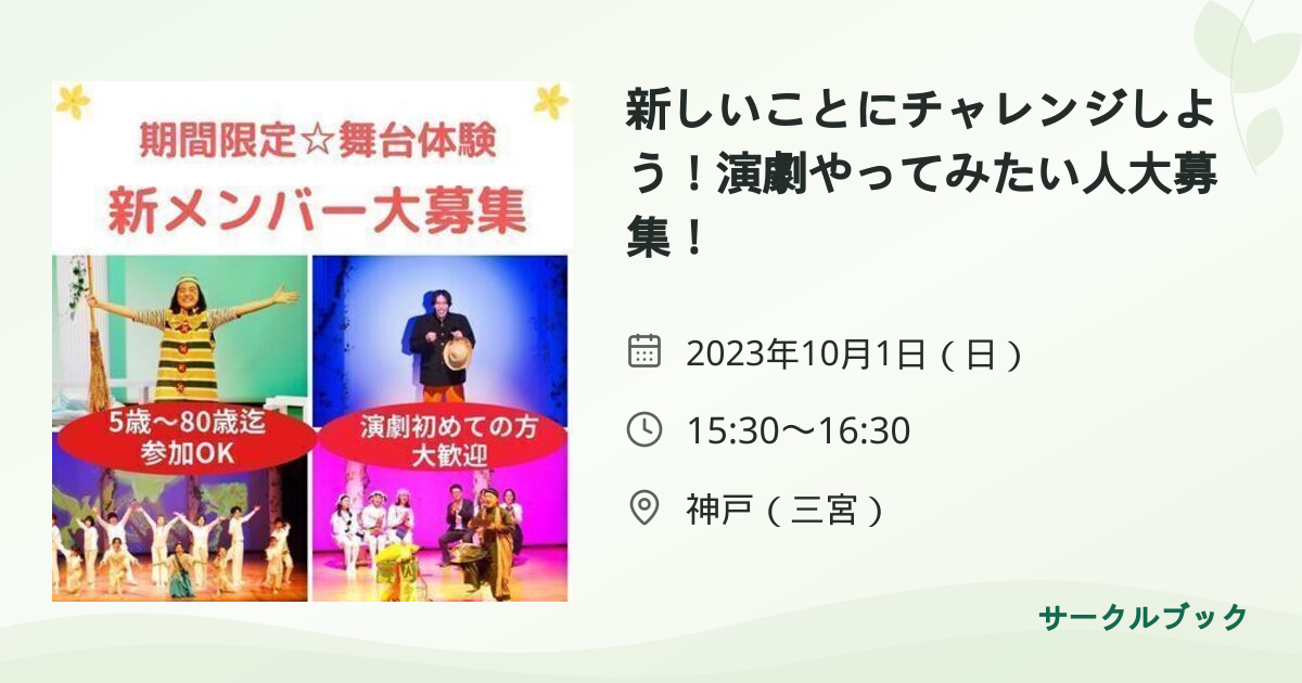 共有されるイベント画像のプレビュー