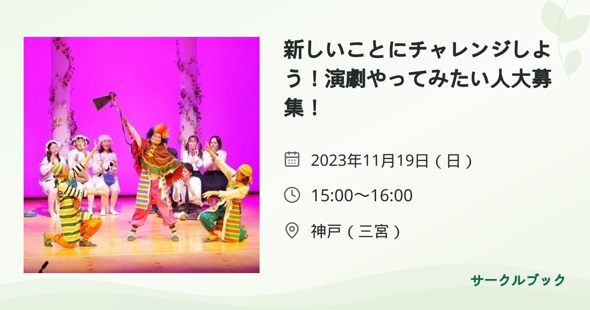 共有されるイベント画像のプレビュー