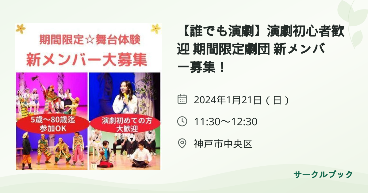 共有されるイベント画像のプレビュー