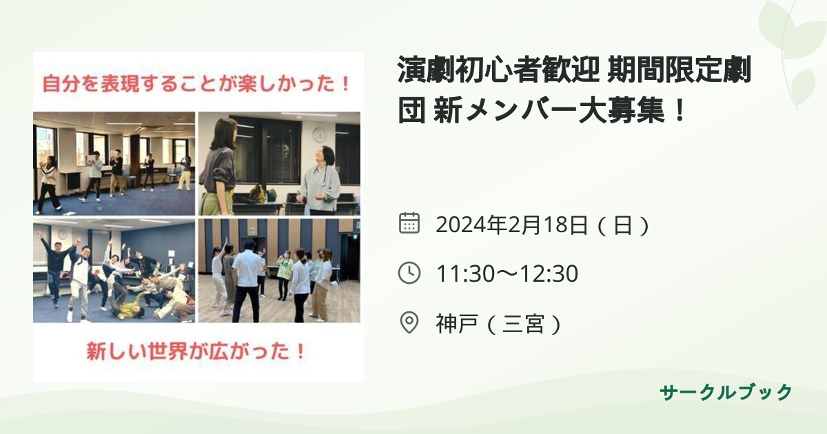 共有されるイベント画像のプレビュー