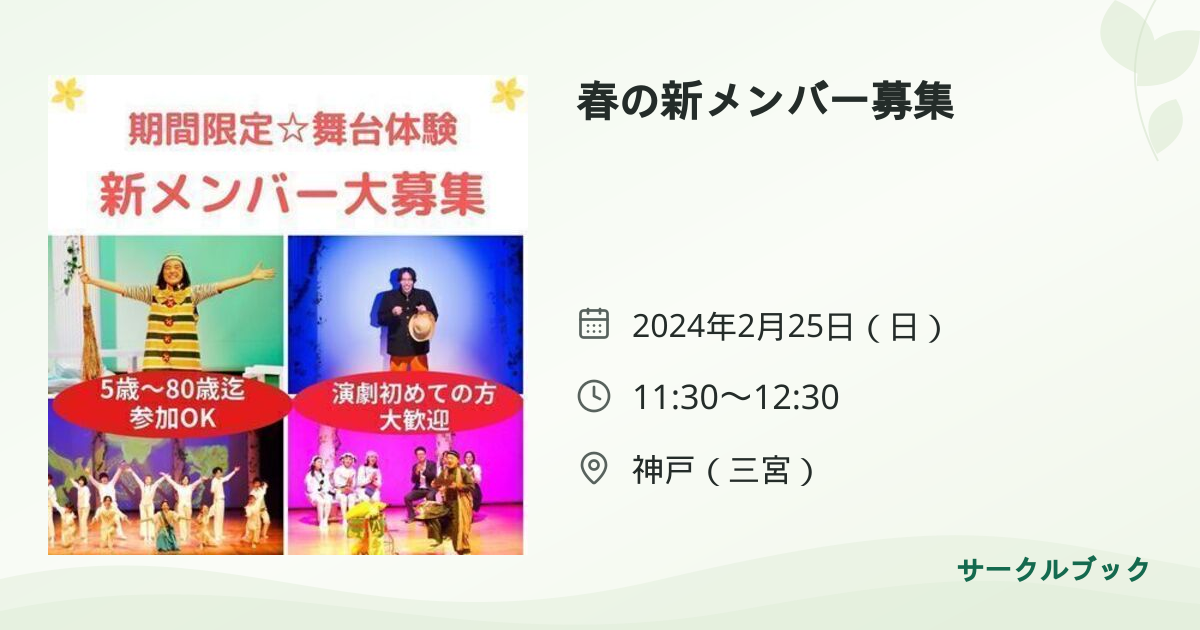 共有されるイベント画像のプレビュー
