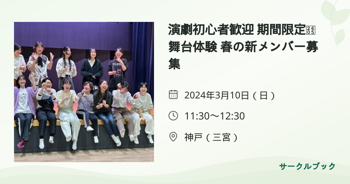 共有されるイベント画像のプレビュー