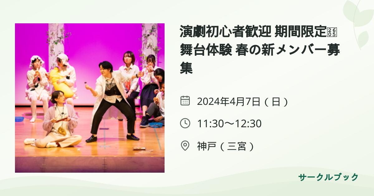 共有されるイベント画像のプレビュー