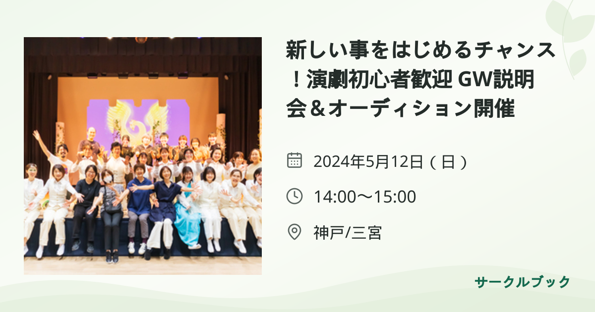 共有されるイベント画像のプレビュー