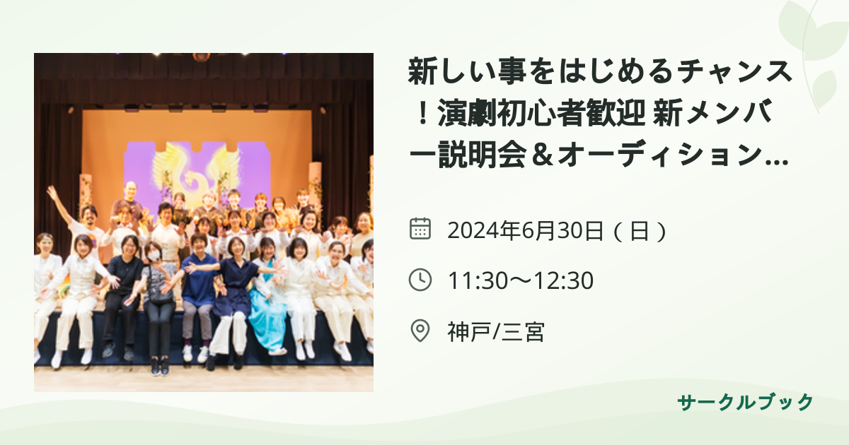 共有されるイベント画像のプレビュー