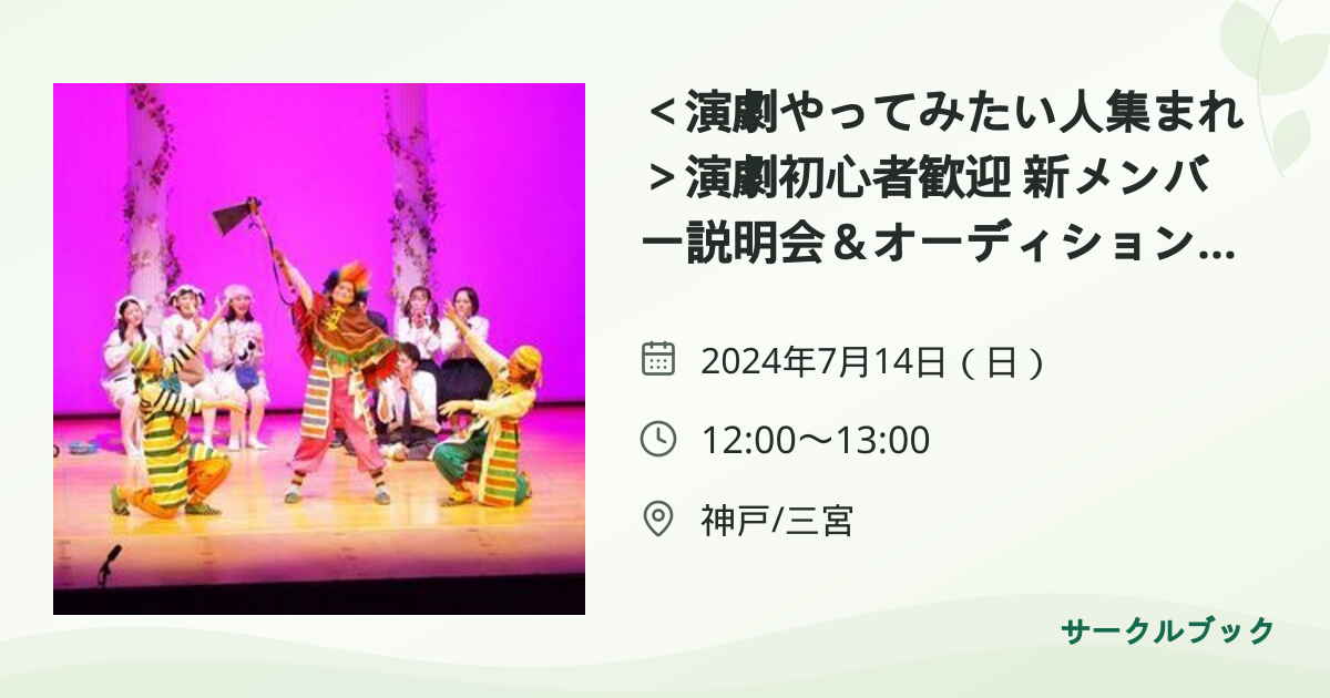共有されるイベント画像のプレビュー
