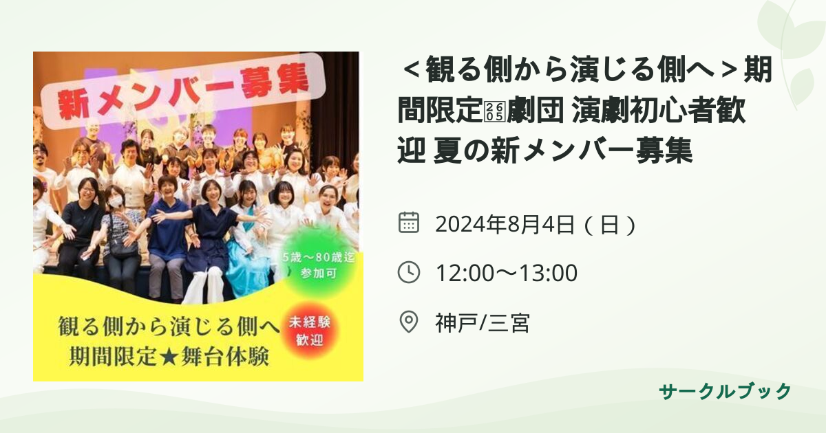 共有されるイベント画像のプレビュー
