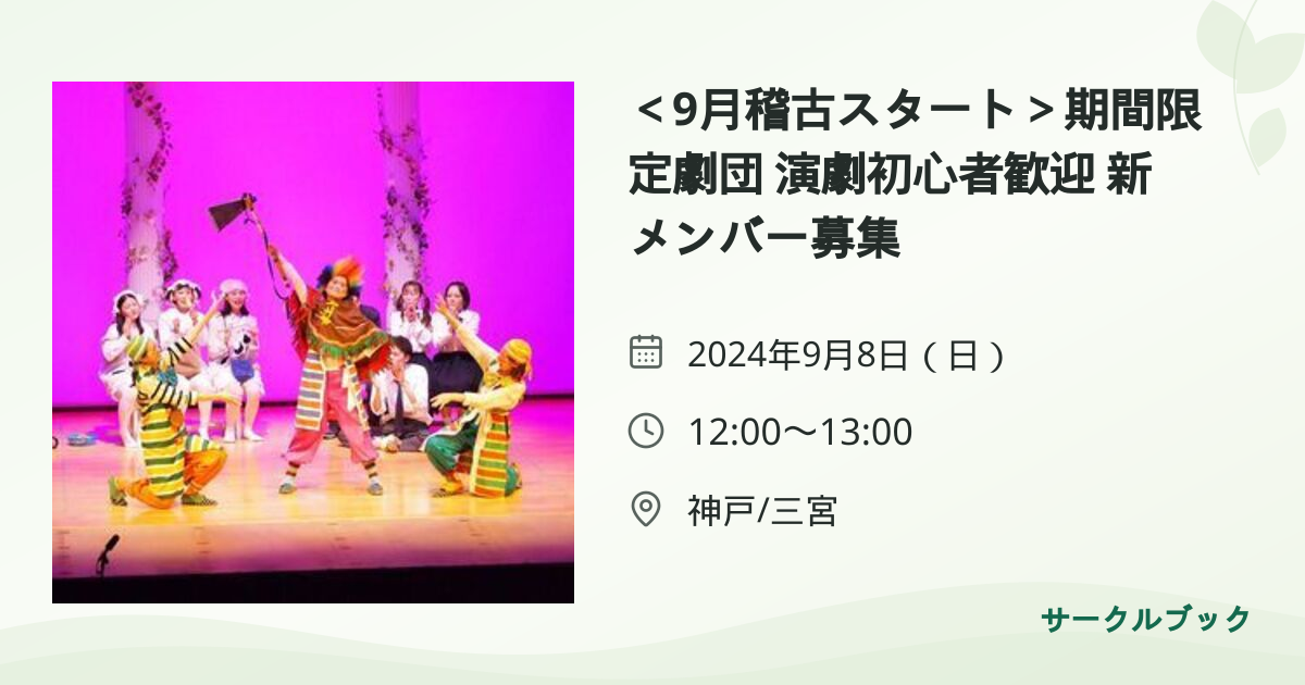 共有されるイベント画像のプレビュー