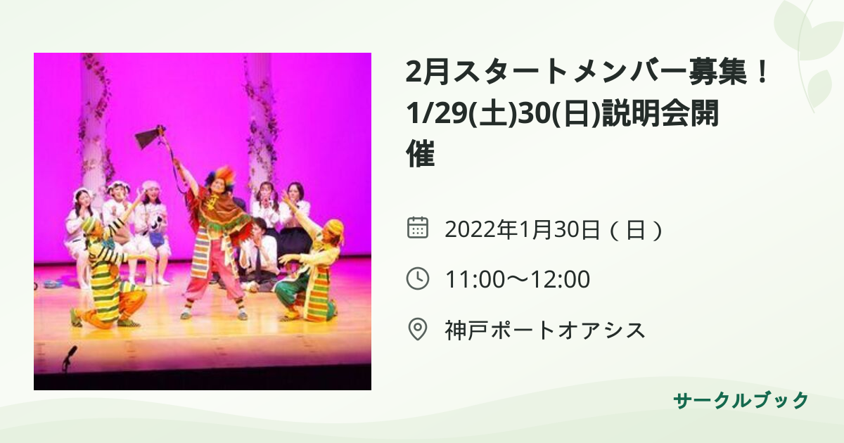 共有されるイベント画像のプレビュー