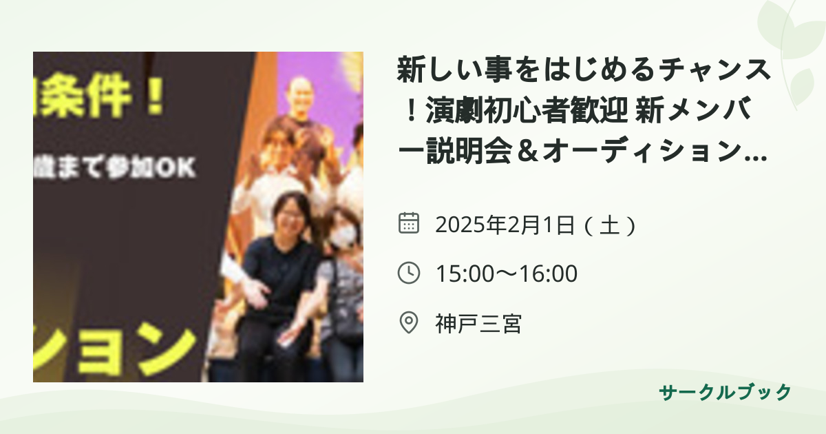 共有されるイベント画像のプレビュー