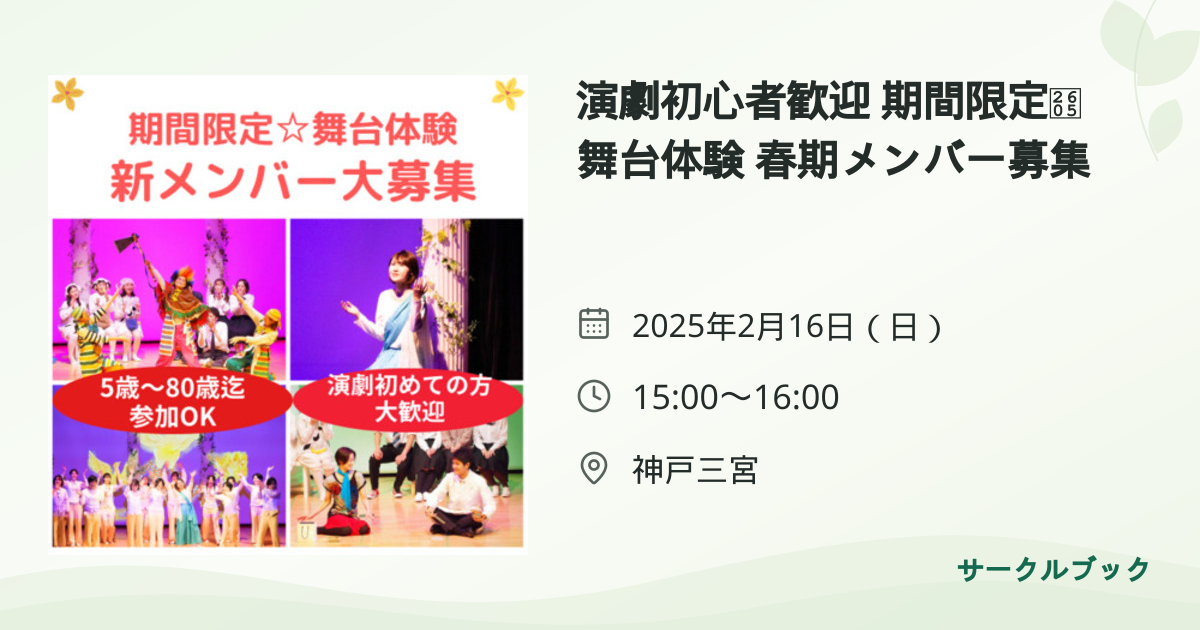 共有されるイベント画像のプレビュー