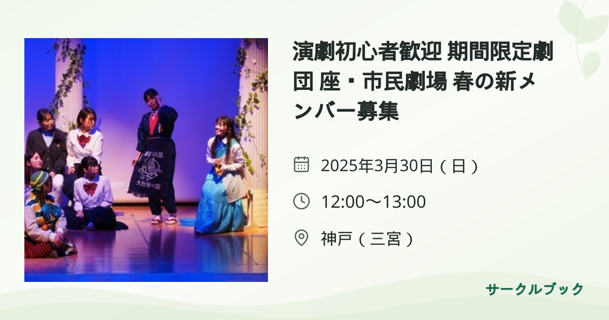 共有されるイベント画像のプレビュー