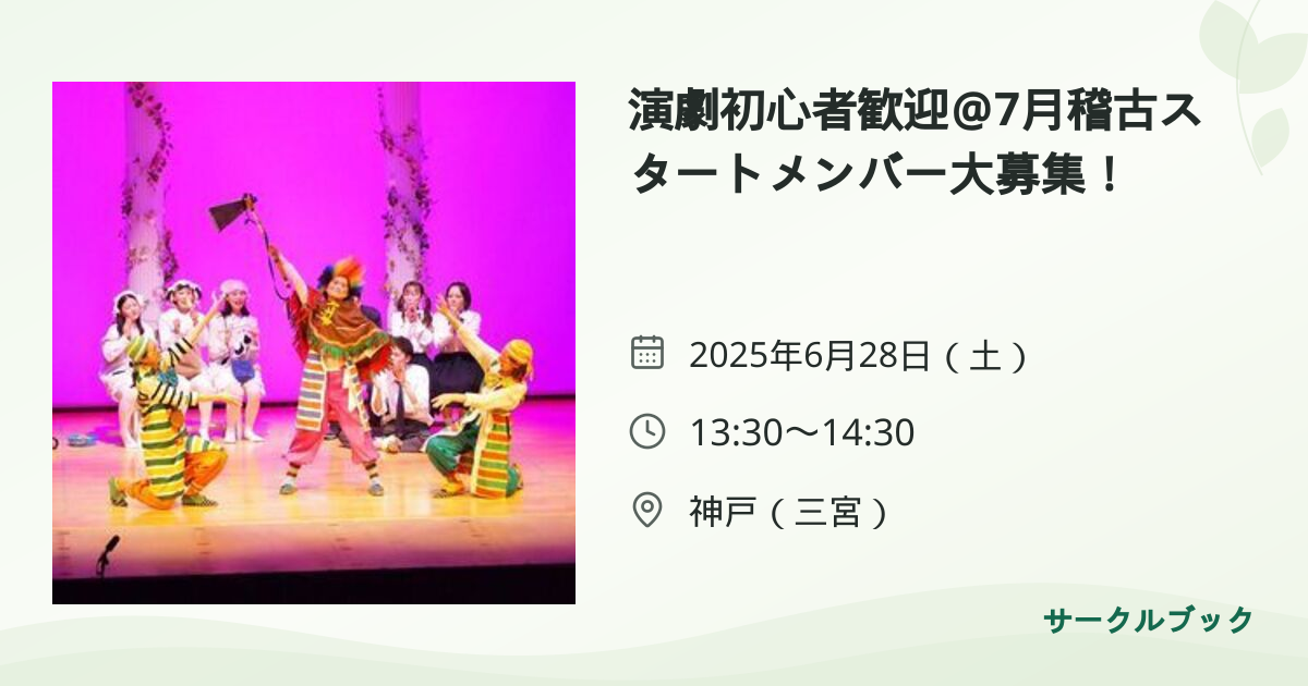 共有されるイベント画像のプレビュー