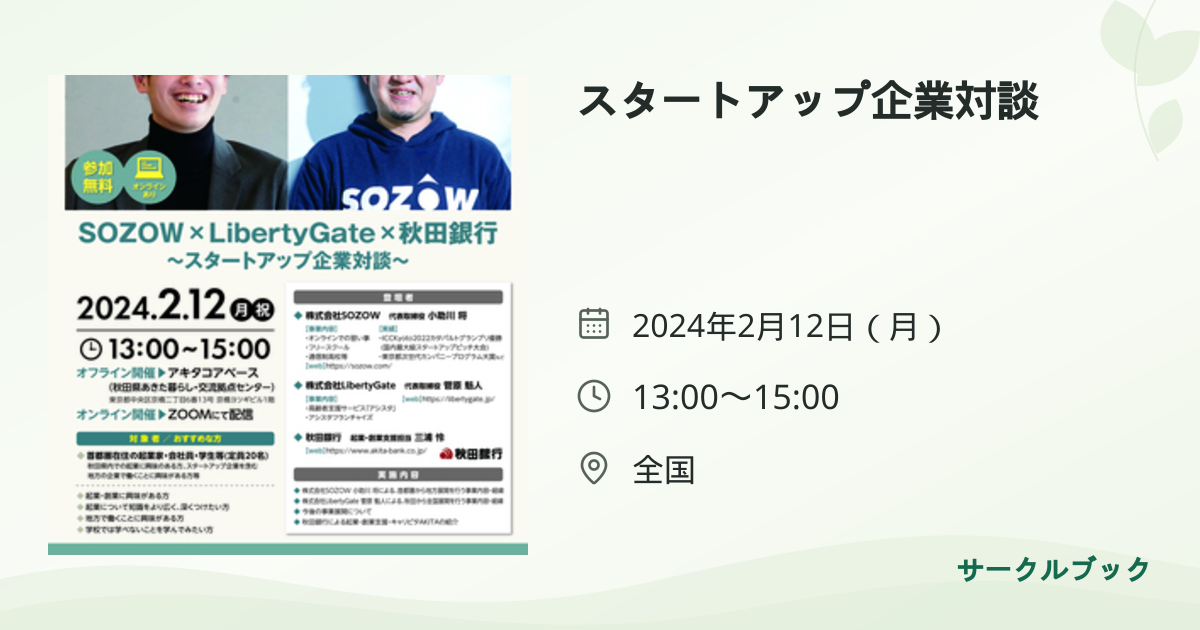 共有されるイベント画像のプレビュー