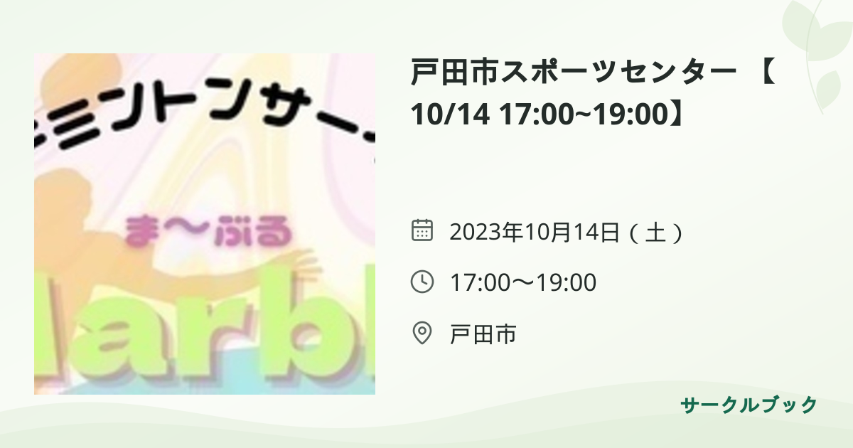 共有されるイベント画像のプレビュー