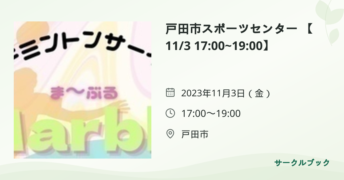 共有されるイベント画像のプレビュー