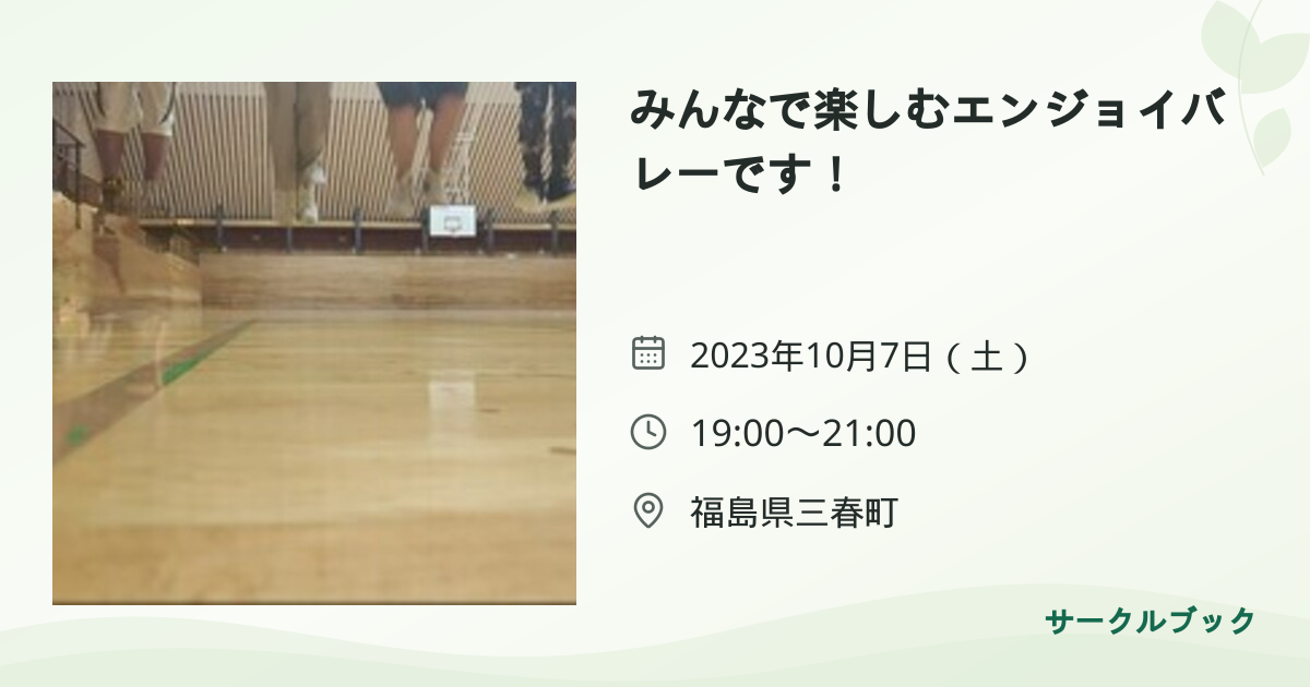 共有されるイベント画像のプレビュー