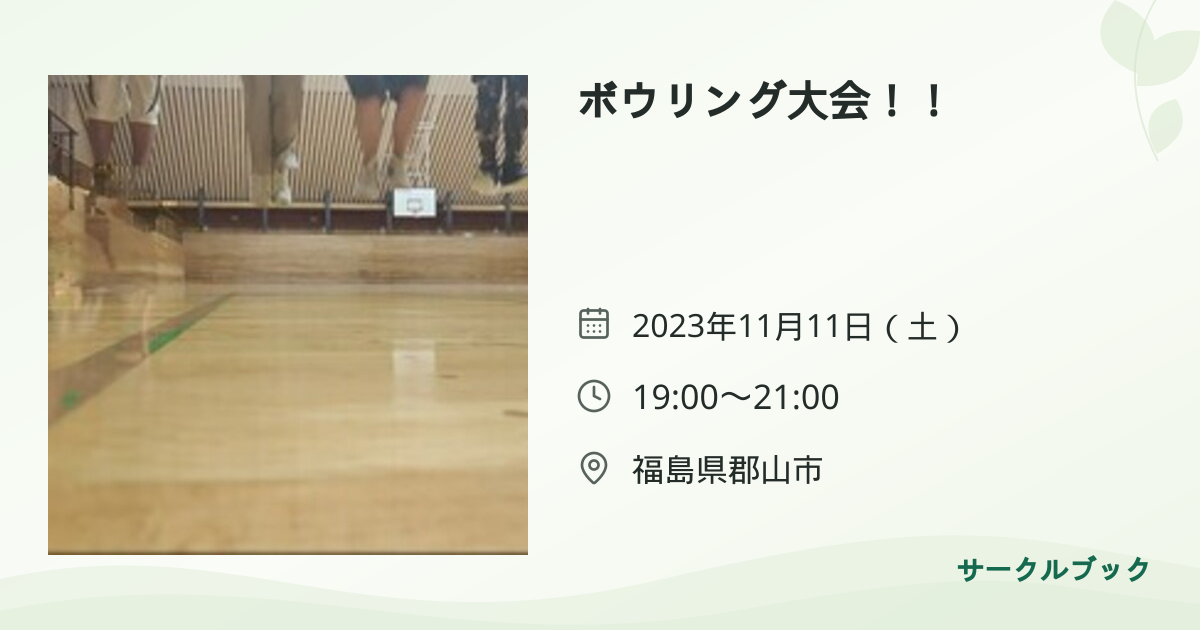 共有されるイベント画像のプレビュー