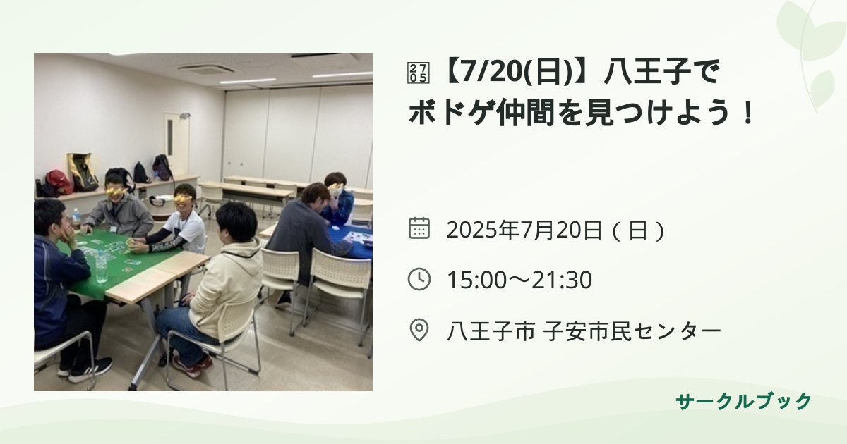 共有されるイベント画像のプレビュー