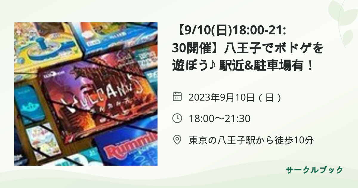 共有されるイベント画像のプレビュー