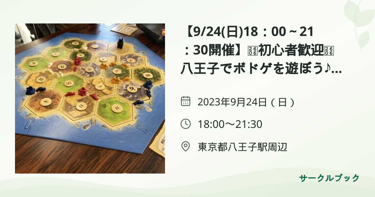 共有されるイベント画像のプレビュー