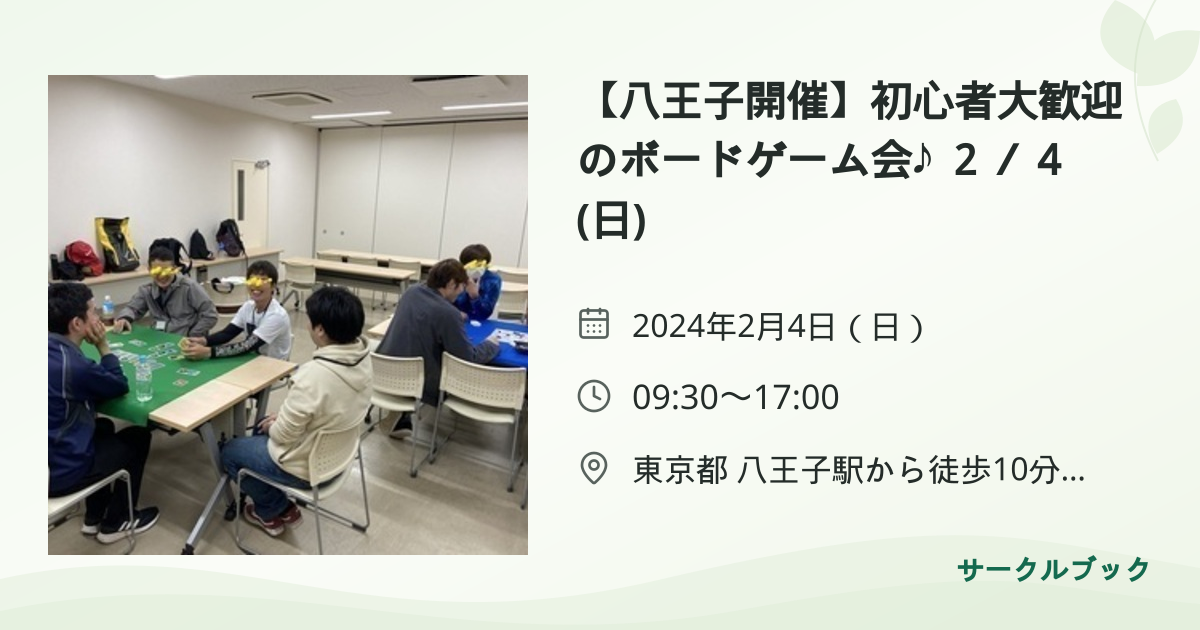 共有されるイベント画像のプレビュー