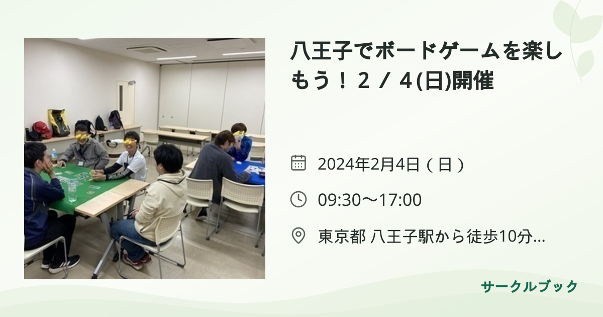 共有されるイベント画像のプレビュー