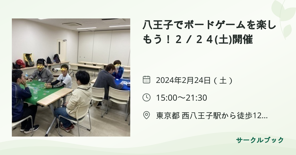 共有されるイベント画像のプレビュー