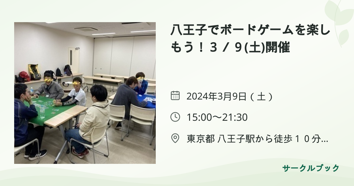 共有されるイベント画像のプレビュー