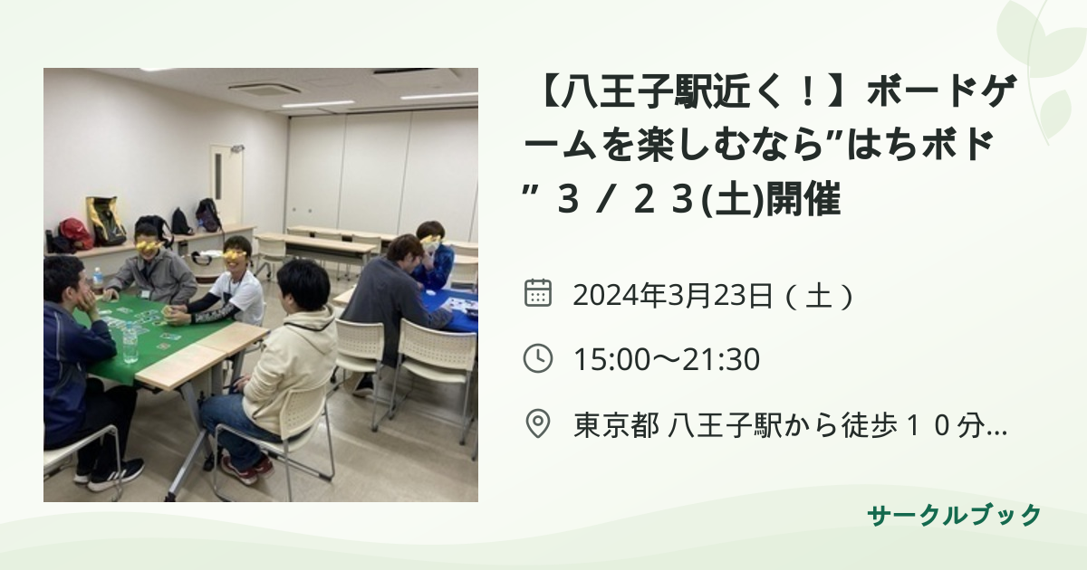 共有されるイベント画像のプレビュー