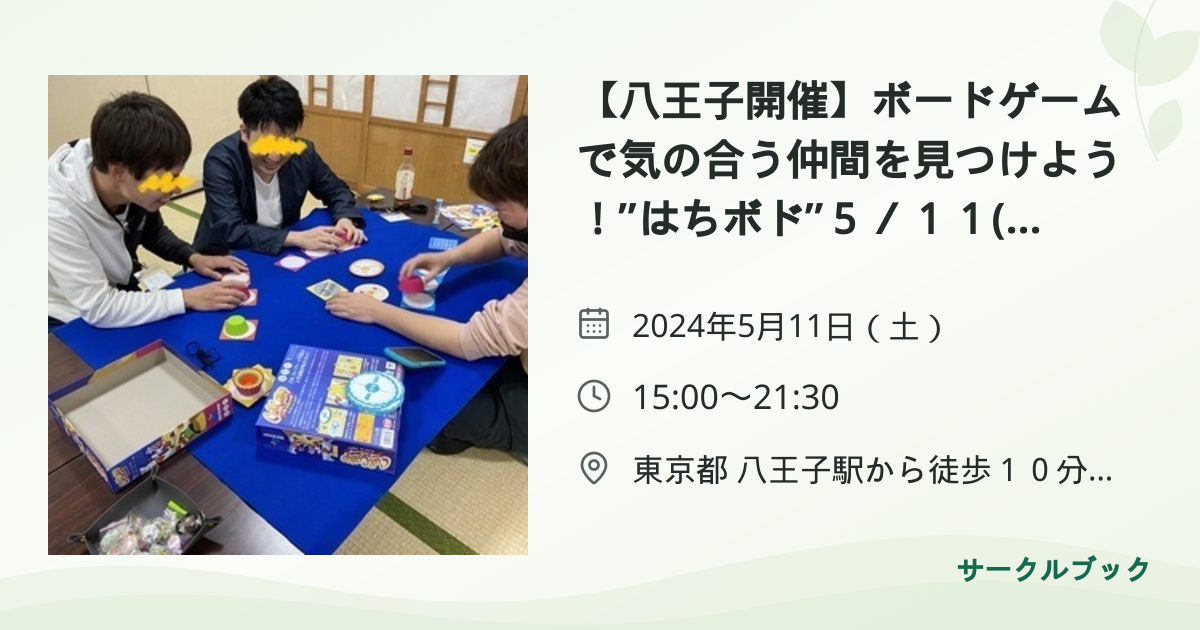 共有されるイベント画像のプレビュー