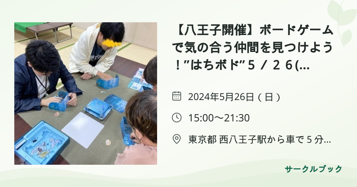 共有されるイベント画像のプレビュー