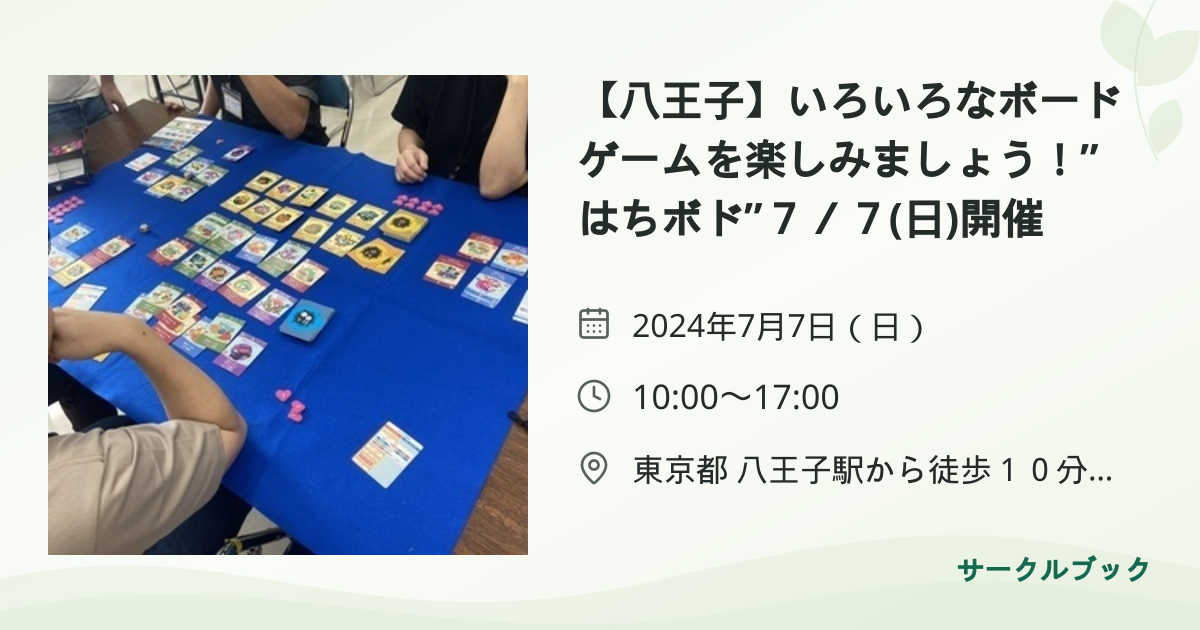 共有されるイベント画像のプレビュー