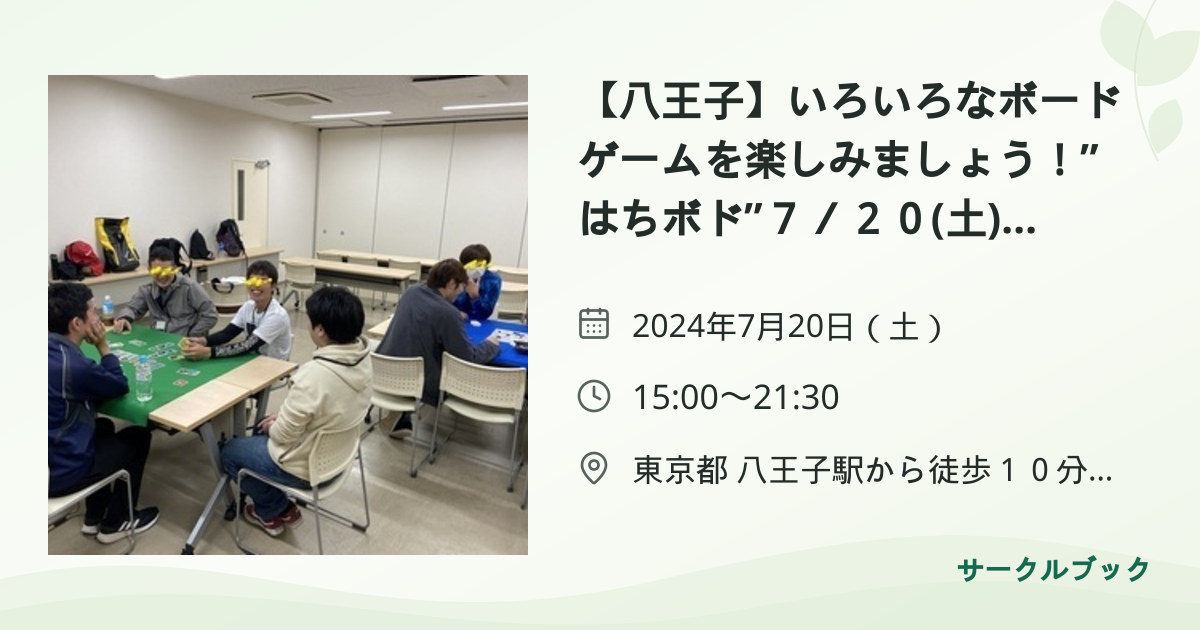 共有されるイベント画像のプレビュー