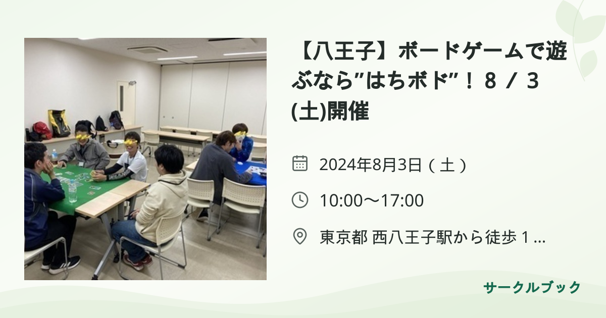 共有されるイベント画像のプレビュー