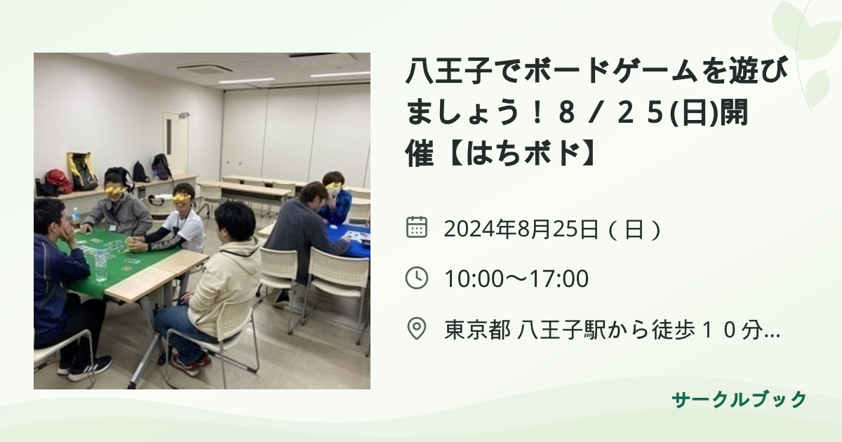 共有されるイベント画像のプレビュー