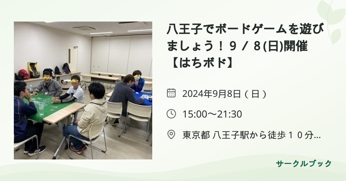 共有されるイベント画像のプレビュー