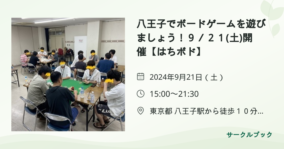 共有されるイベント画像のプレビュー
