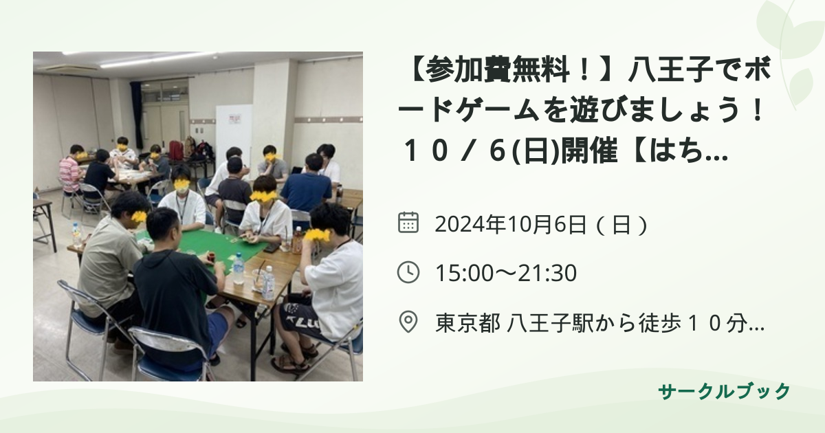 共有されるイベント画像のプレビュー