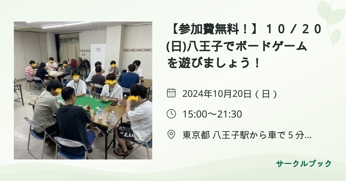 共有されるイベント画像のプレビュー