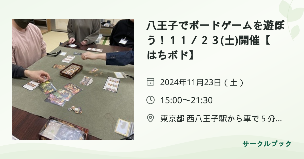 共有されるイベント画像のプレビュー