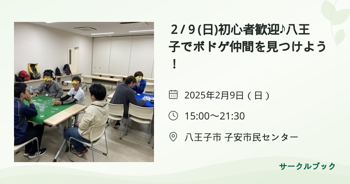 共有されるイベント画像のプレビュー