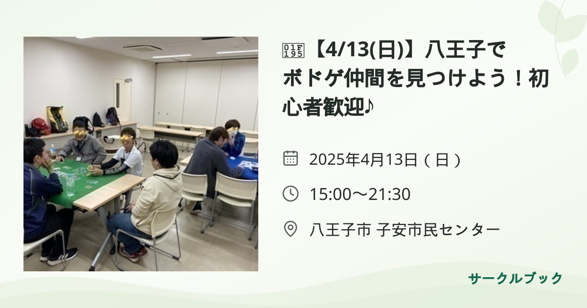 共有されるイベント画像のプレビュー