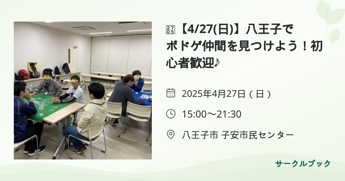 共有されるイベント画像のプレビュー