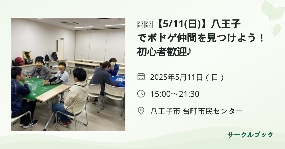 共有されるイベント画像のプレビュー